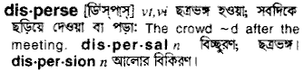 Disperse meaning in bengali