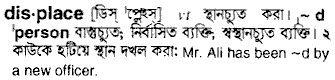 Displace meaning in bengali