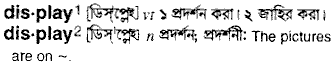 Display meaning in bengali