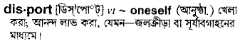 Disport meaning in bengali