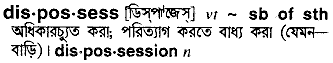 Dispossess meaning in bengali