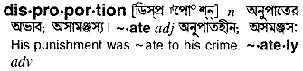 Disproportion meaning in bengali