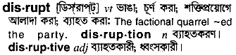 Disrupt meaning in bengali