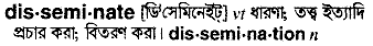 Disseminate meaning in bengali