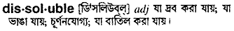 dissoluble 
 meaning in bengali