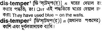 distemper 
 meaning in bengali