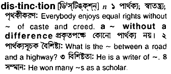 Distinction meaning in bengali