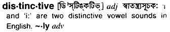 Distinctive meaning in bengali