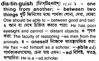 Distinguish meaning in bengali