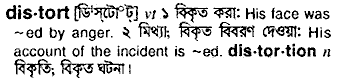 Distort meaning in bengali