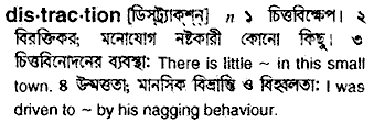 Distraction meaning in bengali