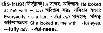 distrust 
 meaning in bengali