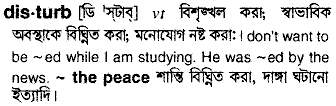 Disturb meaning in bengali