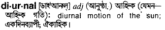 Diurnal meaning in bengali