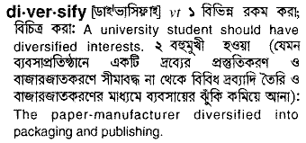 Diversify meaning in bengali