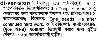 Diversion meaning in bengali