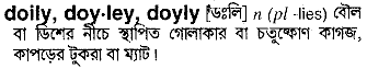 doily 
 meaning in bengali