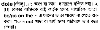 Dole meaning in bengali