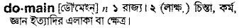 Domain meaning in bengali