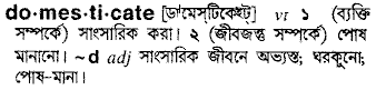 domesticate 
 meaning in bengali