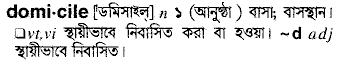 Domicile meaning in bengali