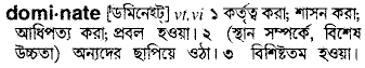 Dominate meaning in bengali