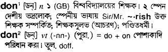 Don meaning in bengali