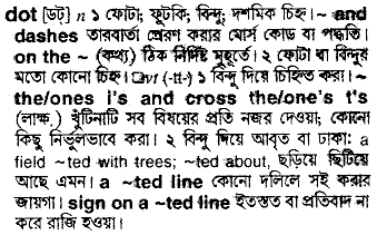 Dot meaning in bengali