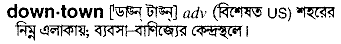 Downtown meaning in bengali