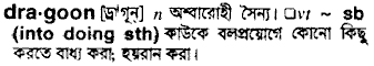 dragoon 
 meaning in bengali