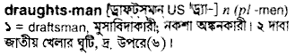 Draughtsman meaning in bengali