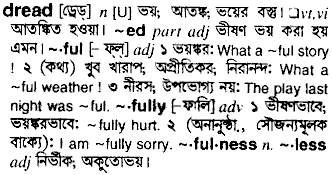 Dread meaning in bengali