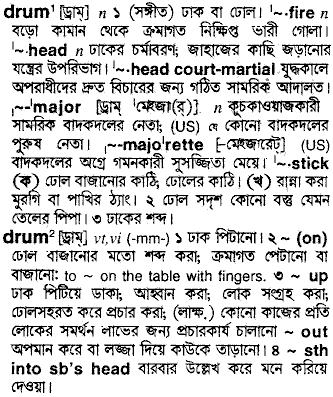 Drum meaning in bengali