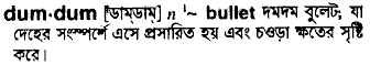 Dumdum meaning in bengali