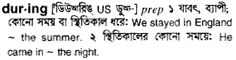 During meaning in bengali