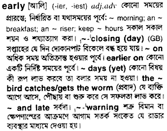 Early meaning in bengali