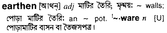 Earthen meaning in bengali