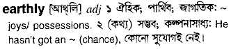 earthly 
 meaning in bengali