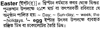 Easter meaning in bengali