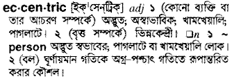 Eccentric meaning in bengali