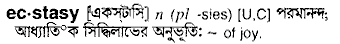 Ecstasy meaning in bengali