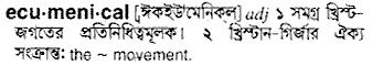 Ecumenical meaning in bengali