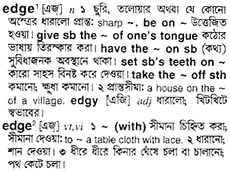 Edge meaning in bengali