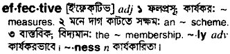 Effective meaning in bengali