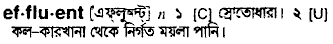 effluent 
 meaning in bengali