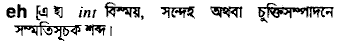 Eh meaning in bengali