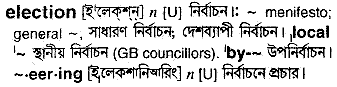 Election meaning in bengali