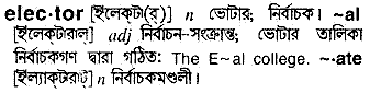 Elector meaning in bengali