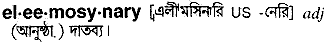 Eleemosynary meaning in bengali