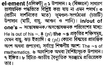 Element meaning in bengali